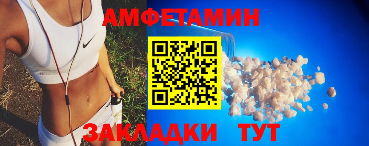 Amphetamine Premium  АМФ  Сунжа  Вход с VPN 
