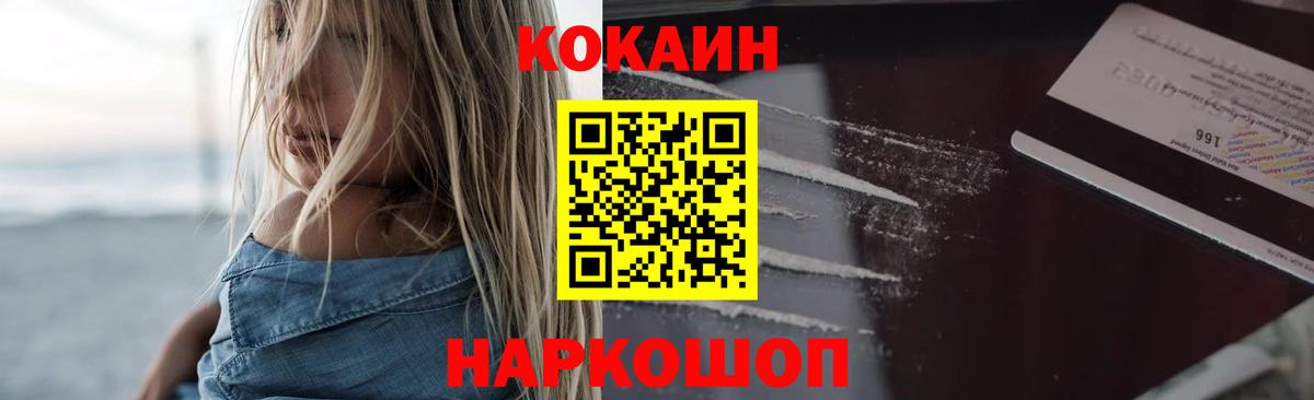 COCAIN Columbia  КОКАИН  как найти закладки  Вход с VPN  Сунжа 