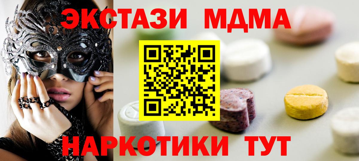 Сунжа  ЭКСТАЗИ VHQ  Вход с VPN  Ecstasy  ЭКСТАЗИ MDMA 