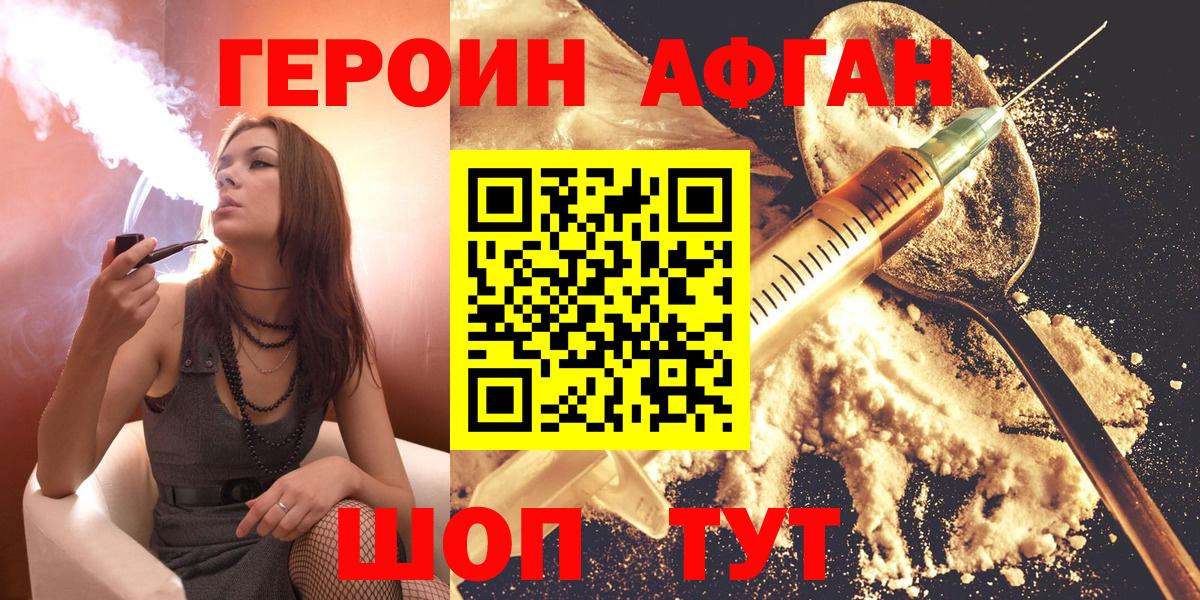 Сунжа  Героин Афган  Вход с VPN 