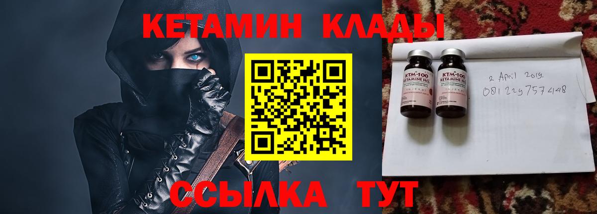 Кетамин ketamine  Вход с VPN  Кетамин VHQ  Сунжа 