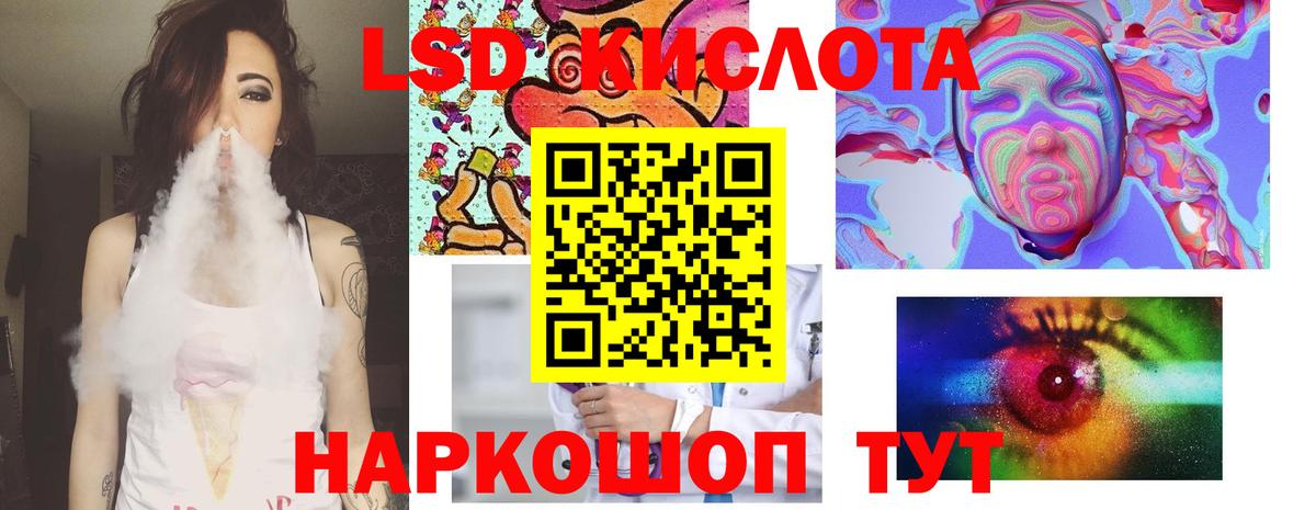 LSD-25 экстази кислота Сунжа