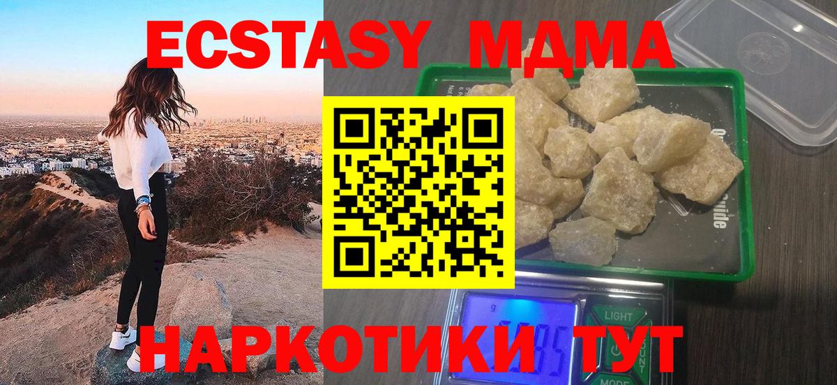 MDMA  МДМА VHQ  Сунжа  Вход с VPN  MDMA молли 