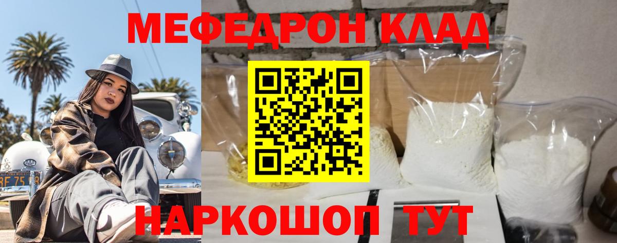 МЕФ мука Сунжа