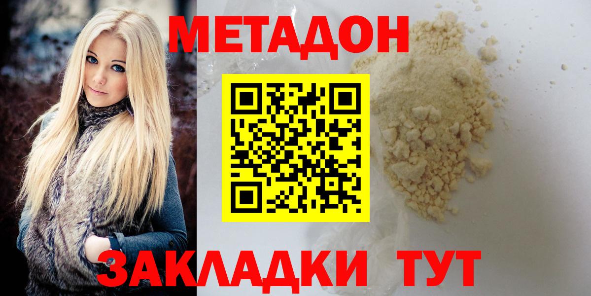 МЕТАДОН мёд  Вход с VPN  гидра как зайти  Сунжа  МЕТАДОН methadone 