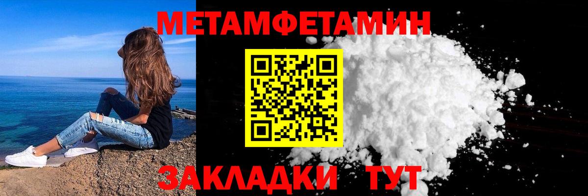 Первитин Methamphetamine  Вход с VPN  Сунжа 
