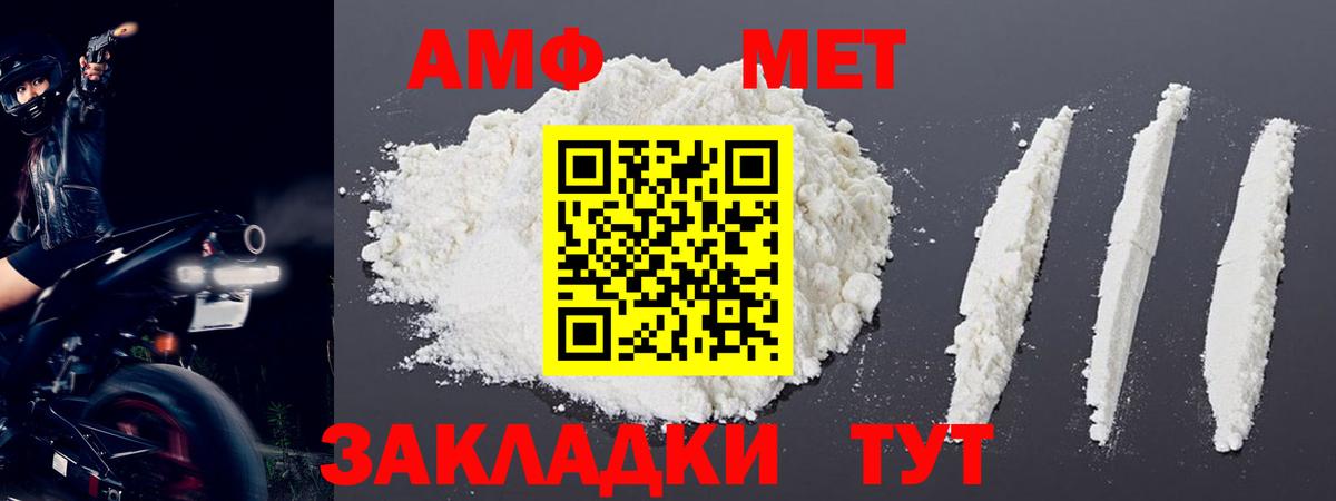 МЕТАМФЕТАМИН кристалл Сунжа