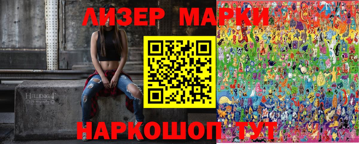 Наркотические марки 1,5мг Сунжа