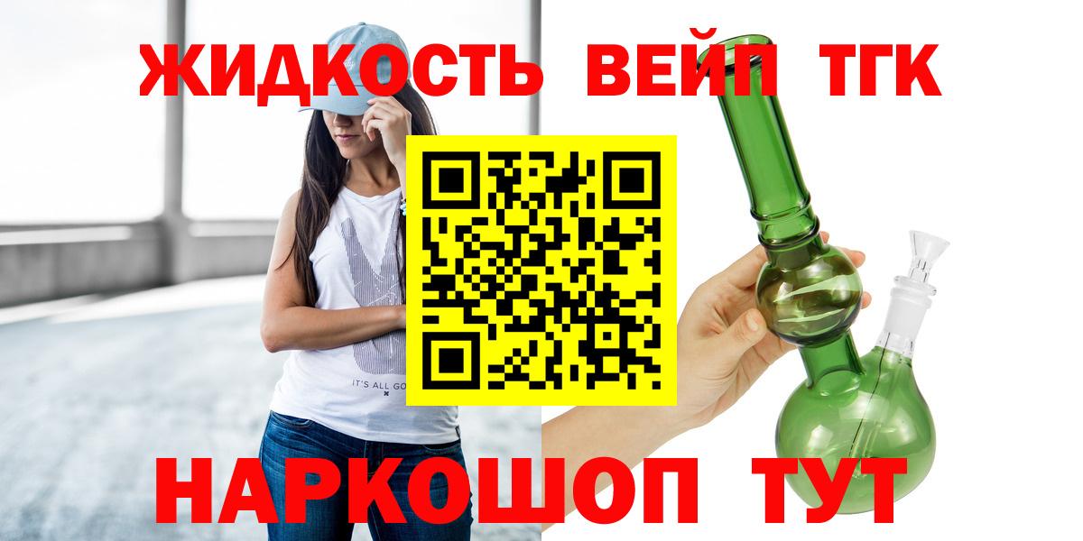 Сунжа  Дистиллят ТГК жижа  Вход с VPN  Дистиллят ТГК жижа 